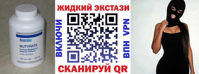 БУТИРАТ GHB  Безенчук 