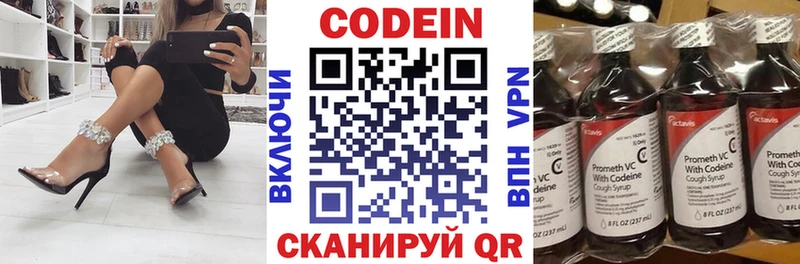 blacksprut зеркало  Безенчук  Codein напиток Lean (лин) 