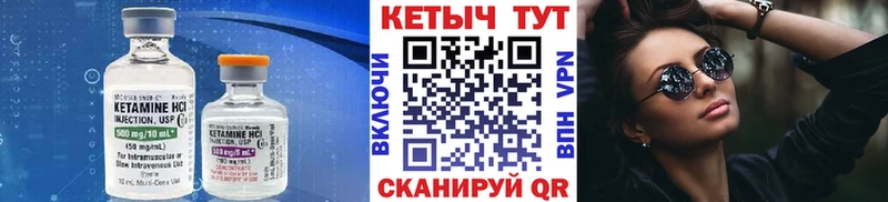 Кетамин VHQ  Безенчук 