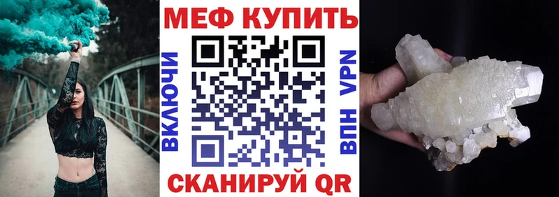 МЯУ-МЯУ mephedrone  Безенчук 