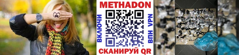 МЕТАДОН кристалл  Безенчук 